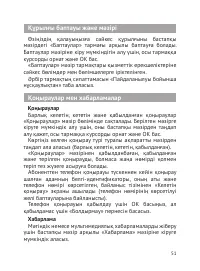 Страница 52