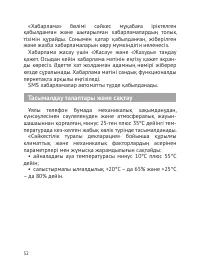 Страница 53