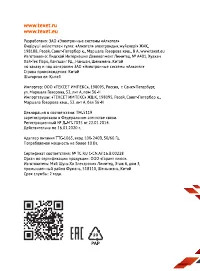 Страница 54