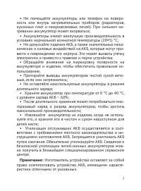 Страница 8
