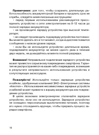 Страница 11