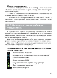 Страница 16