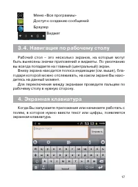 Страница 18