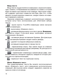 Страница 19