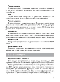 Страница 22