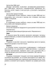 Страница 23
