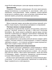 Страница 24