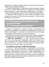 Страница 26
