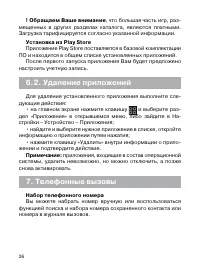 Страница 27