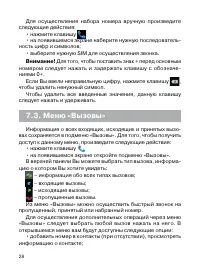 Страница 29