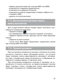 Страница 30