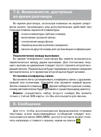 Страница 32