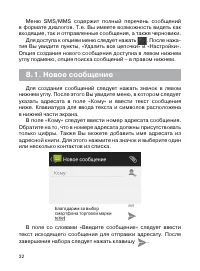 Страница 33