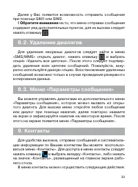 Страница 34