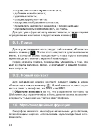 Страница 35