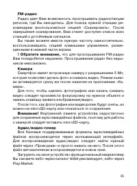 Страница 36