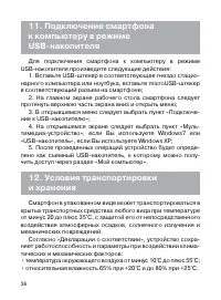 Страница 37