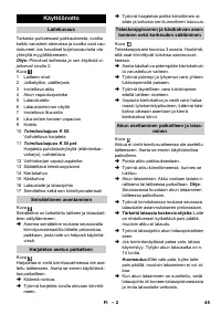 Страница 45