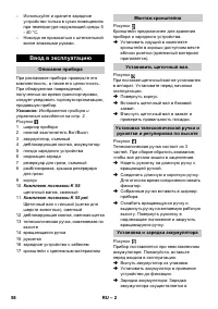 Страница 58