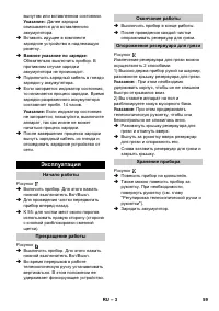 Страница 59