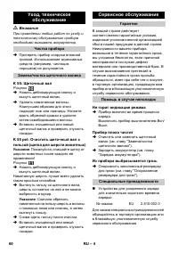 Страница 60