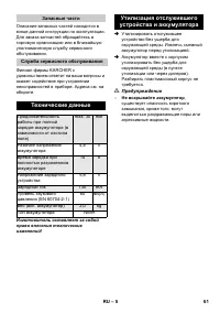 Страница 61