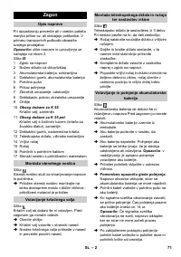 Страница 71