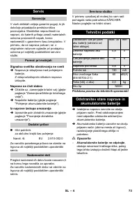 Страница 73