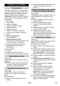 Страница 83