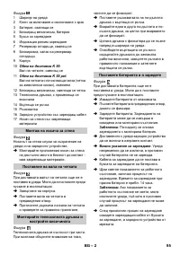 Страница 95