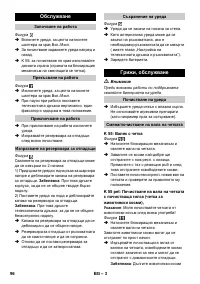 Страница 96