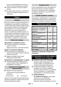 Страница 97
