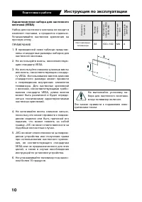 Страница 10
