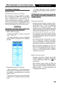Страница 15