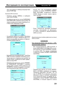 Страница 31