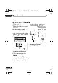 Страница 26