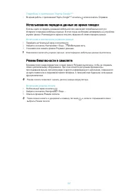 Страница 107
