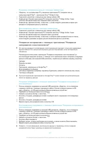 Страница 117