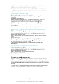 Страница 28