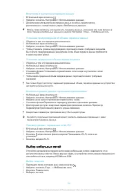 Страница 29