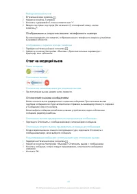 Страница 43