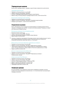 Страница 45
