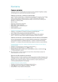 Страница 48