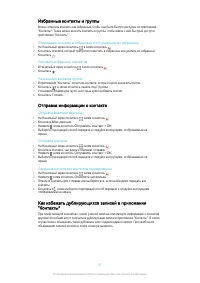 Страница 51