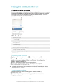 Страница 53
