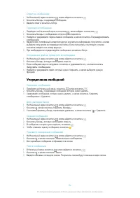 Страница 54