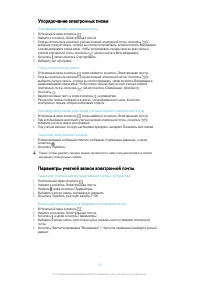 Страница 60