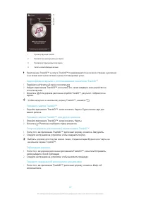 Страница 67