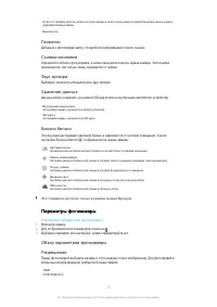 Страница 75