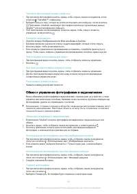 Страница 82
